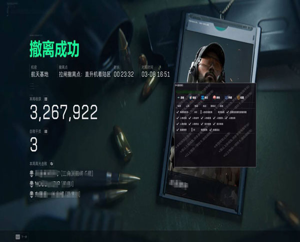 三角洲辅助网站透视自瞄效果